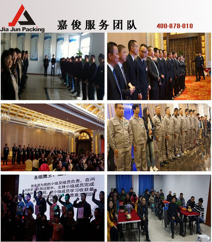 嘉俊服務(wù)團(tuán)隊(duì)