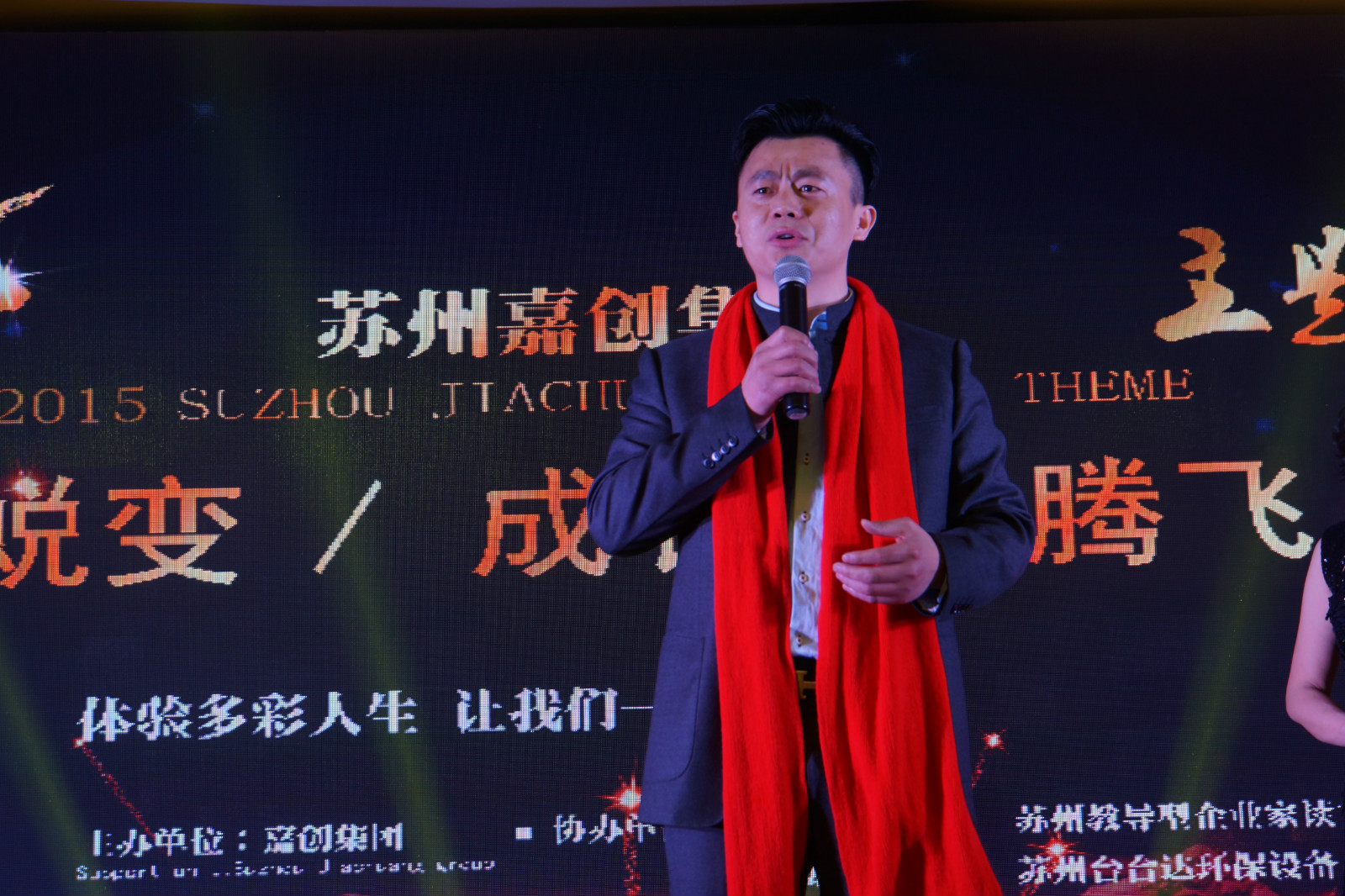 董事長(zhǎng)致辭