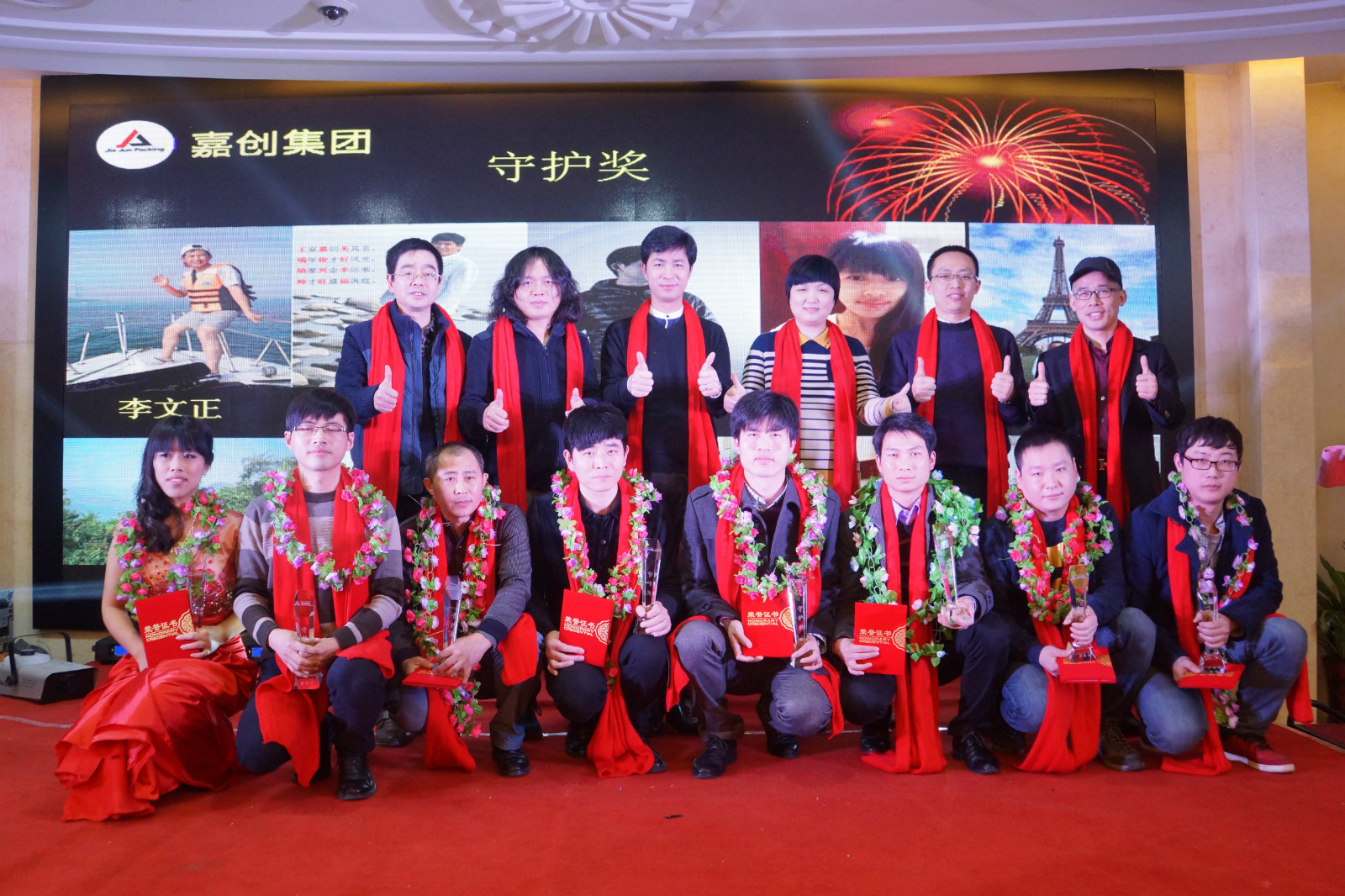 年會(huì)頒獎(jiǎng)