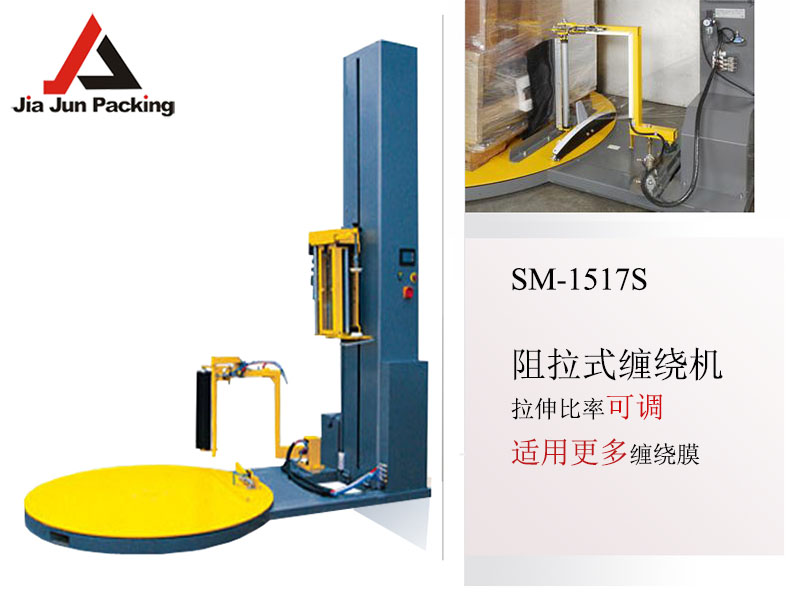 阻拉纏繞機(jī)