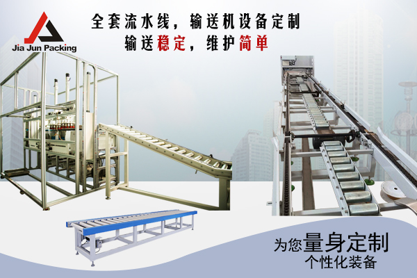流水線輸送機(jī)定制