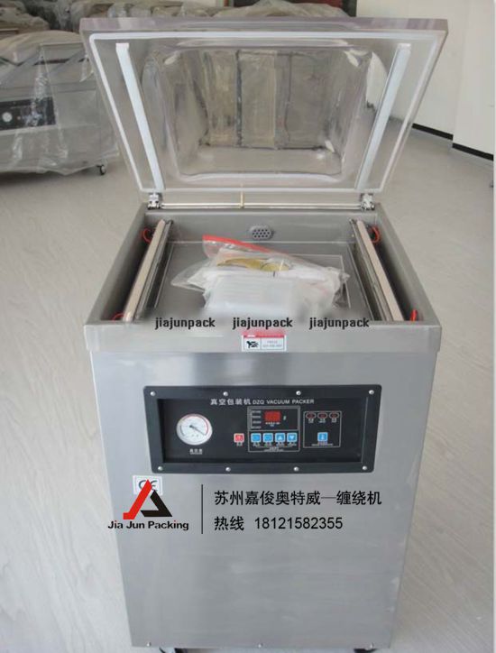 真空包裝機(jī)